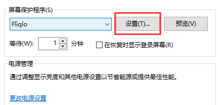fliqlo怎么设置成屏保
