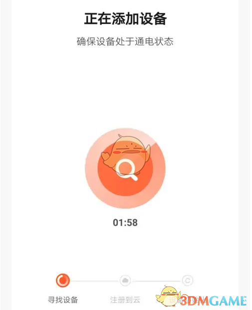 《涂鸦智能》添加智能灯方法