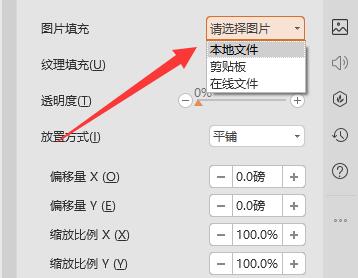 幻灯片背景水滴纹理设置教程