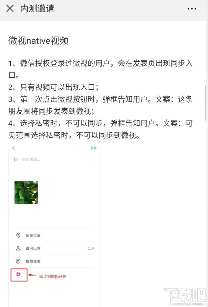 微信怎么同步视频到微视(微信怎么同步数据到电脑)