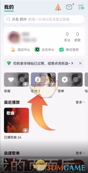 《QQ音乐》已下载歌曲查看方法