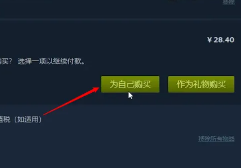 steam账号如何改区