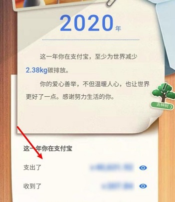 支付宝年度账单哪里看2022