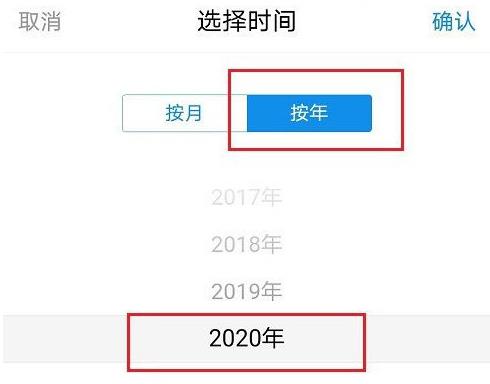 支付宝年度账单哪里看2022