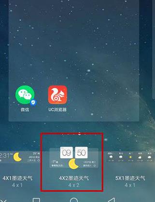 vivos15e怎么设置桌面时间