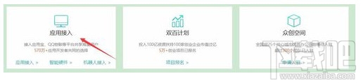 腾讯应用宝怎么上传app