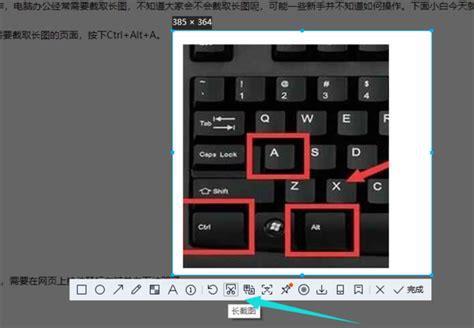 电脑怎么滚动截屏