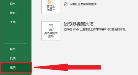 excel开发者工具打开教程