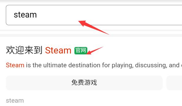 安卓怎么下steam手机版详细介绍