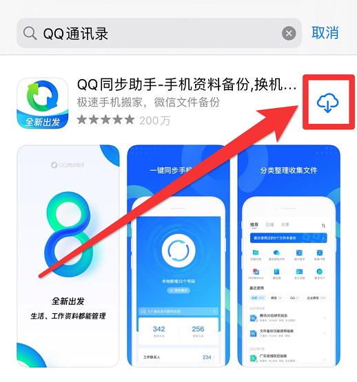 iphone怎么批量删除通讯录联系人