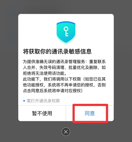 iphone怎么批量删除通讯录联系人