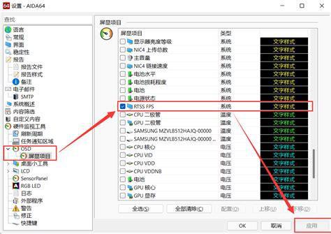 电脑帧数怎么调