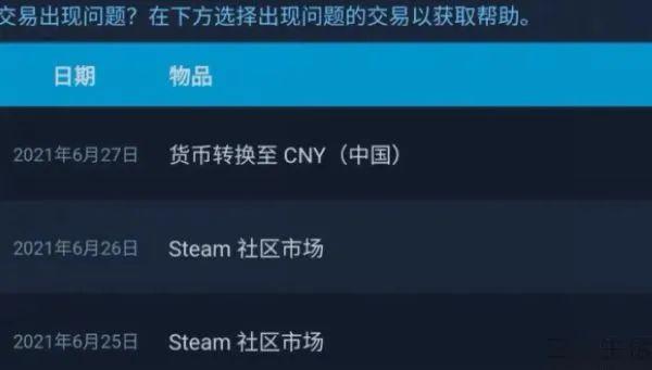 steam土耳其会被遣返吗介绍