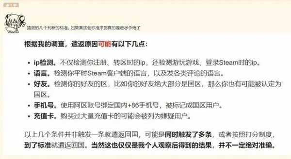 steam土耳其会被遣返吗介绍