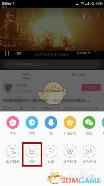 《哔哩哔哩》下载视频导出到电脑教程