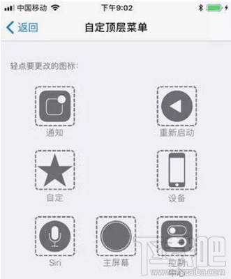 ios11如何强制重启