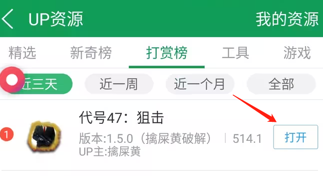 7233游戏盒up资源怎么加速