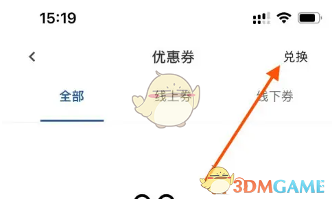 《宜家》兑换优惠券方法