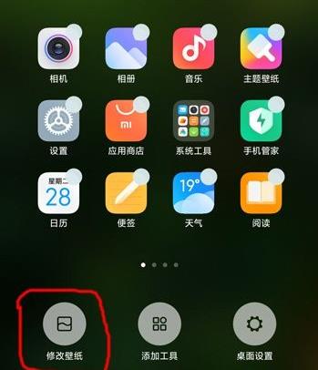 miui12屏幕一闪一闪解决方法(miui12开屏闪烁)