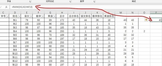 怎样用rank函数排名不重复教程