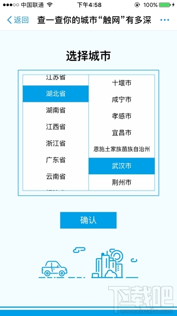 支付宝如何查询到开通的“城市服务”数目