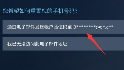 steam手机版怎么更换绑定的手机详细教程