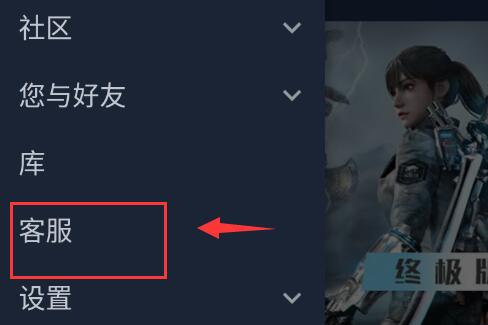 steam手机版怎么更换绑定的手机详细教程