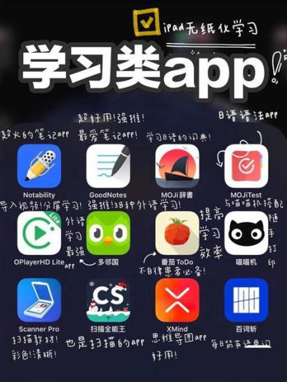 有什么学日语的app