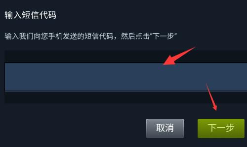 steam手机版怎么更换绑定的手机详细教程