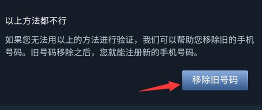 steam手机版怎么更换绑定的手机详细教程